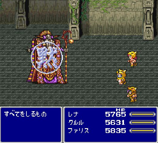 Ff5 みすてりあす